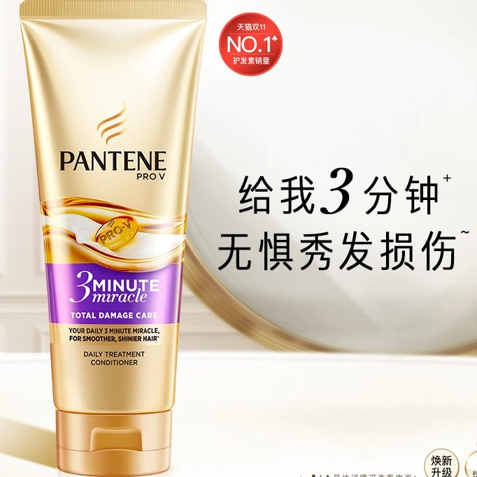 潘婷三分钟奇迹护发素发膜级女修护干枯烫染毛躁柔顺顺滑