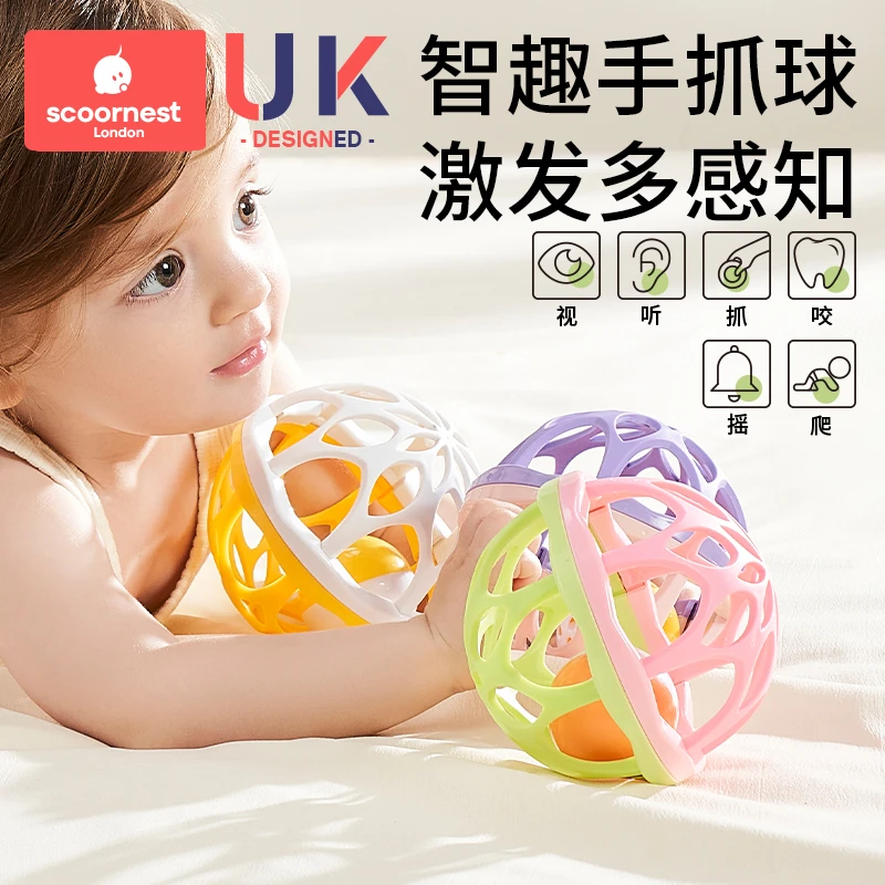 科巢婴儿玩具0一1岁手抓球儿童消耗宝宝体力3早教益智6摇铃新生儿