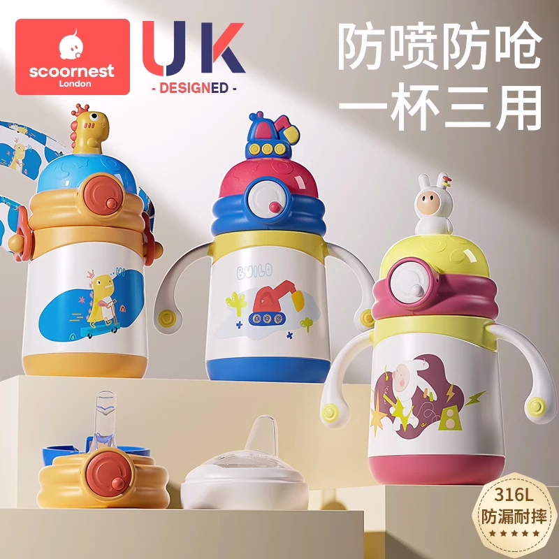 科巢婴幼儿保温杯儿童学饮小月龄宝宝鸭嘴杯外出吸管杯奶瓶防喷呛