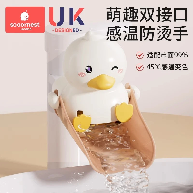 科巢水龙头延伸器宝宝洗手硅胶加长延长通用可爱卡通儿童防溅神器