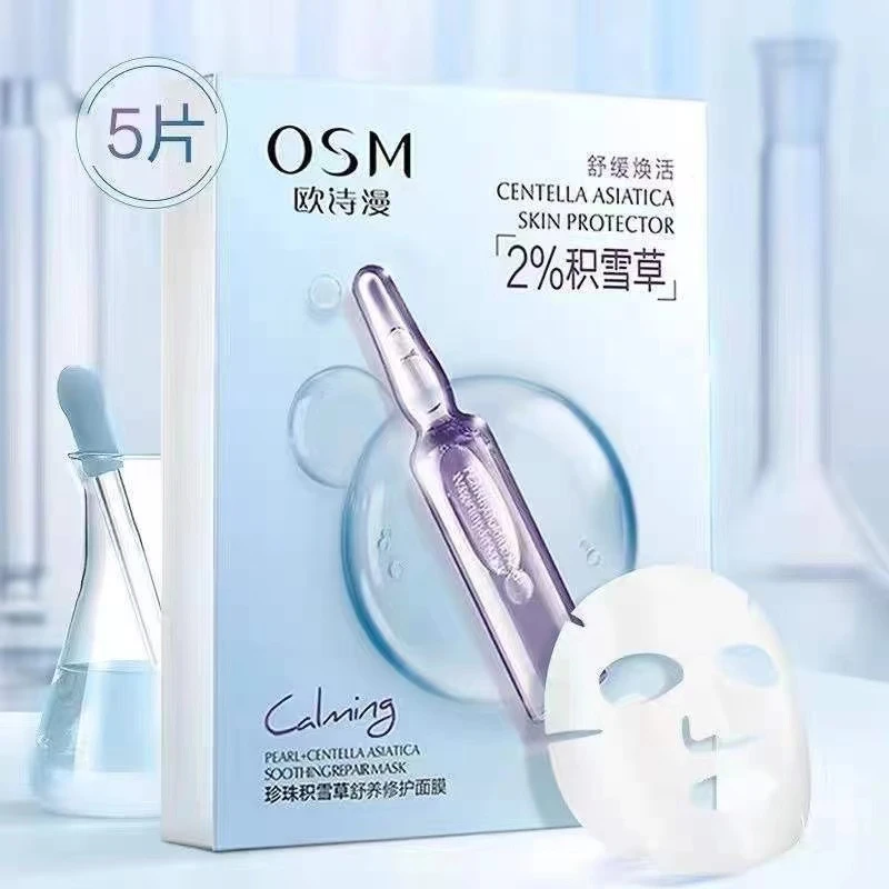 （3盒）特惠 欧诗漫珍珠积雪草舒养修护面膜补水保湿面膜贴