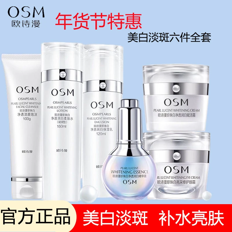 送霜特惠欧诗漫珍珠白美白淡斑大全套补水保湿小白灯美白去黄提亮