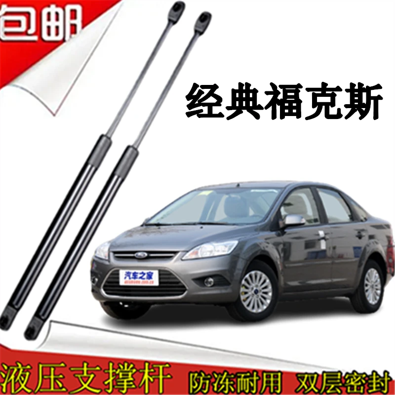 05-14款福特经典福克斯三厢后备箱液压支撑杆背门伸缩顶杆气弹簧