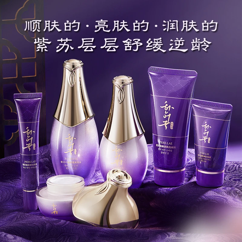 Hanmj/韩美肌紫苏舒缓均衡滋润焕亮护肤套装(六件套)