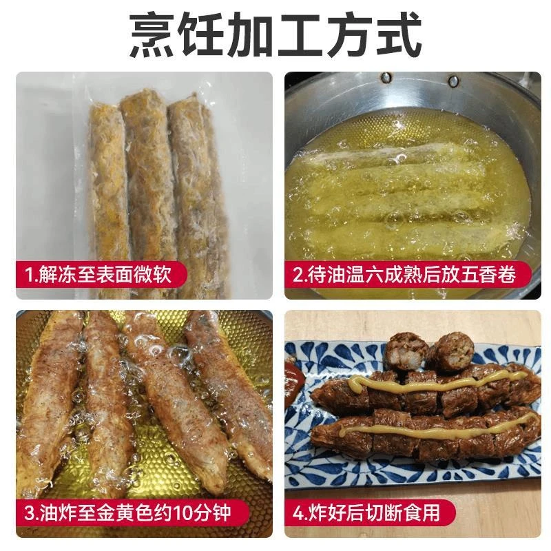 厦门香卷0香条正宗闽南手工猪肉鸡卷石码小吃半成品豆皮