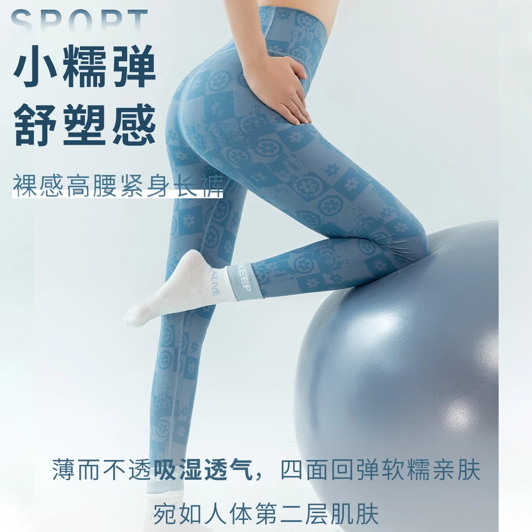 【棋盘系列】秋冬复古小碎花运动瑜伽裤高腰提臀裸感亲肤外穿瑜伽裤