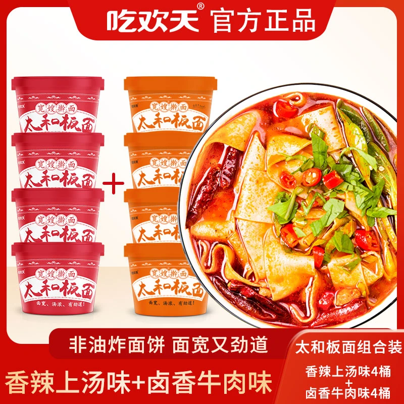 宽嫂擀面吃欢天正宗安徽太和牛肉板面桶装卤香辣方便面石家庄特产