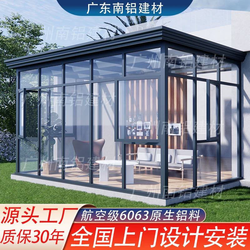 南铝铝合金阳光房封阳台断桥铝门窗钢化玻璃房庭院别墅花园定制