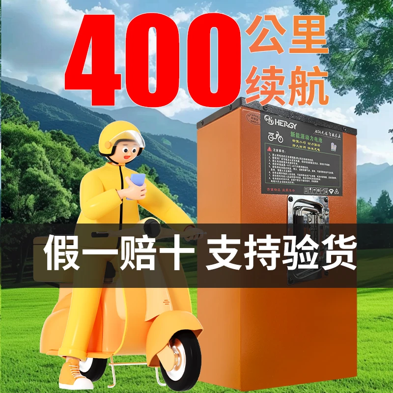 【直播专享】宁德电动车锂电池外卖快递送货200公里摩托车电瓶