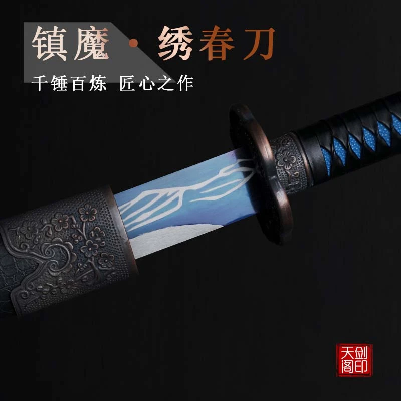 【镇魔 • 绣春刀】龙泉市高锰钢宝刀古法冷兵器未开刃收藏上古摆件