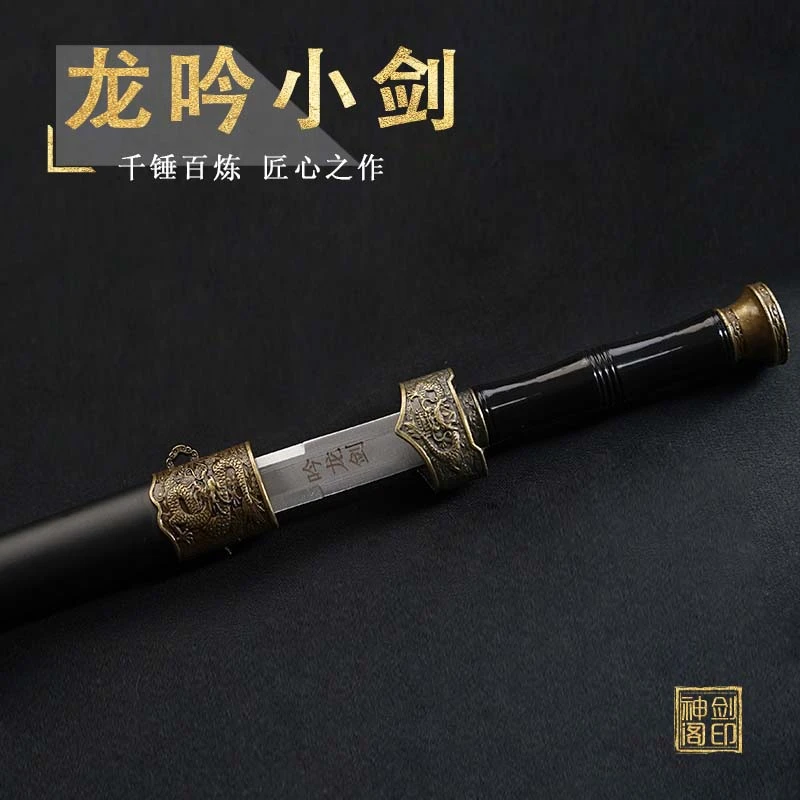 【龙吟小剑】龙泉市宝剑 纯手工锻打 高锰钢剑身 冷兵器 未开刃