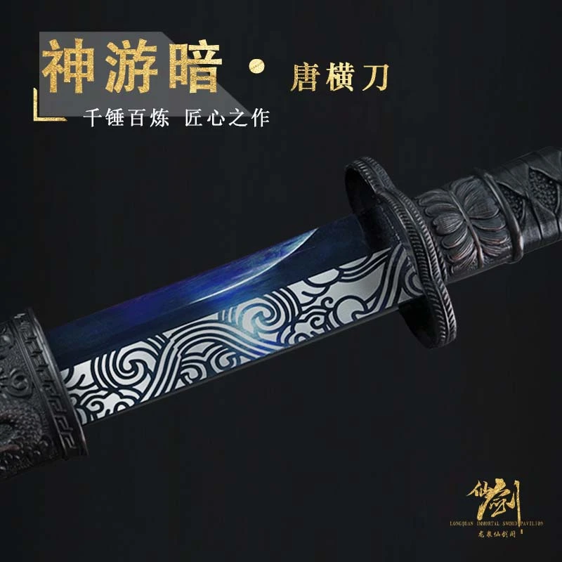 【神游暗 · 唐横刀】龙泉市宝刀古法高锰钢刀身未开刃收藏上古摆件