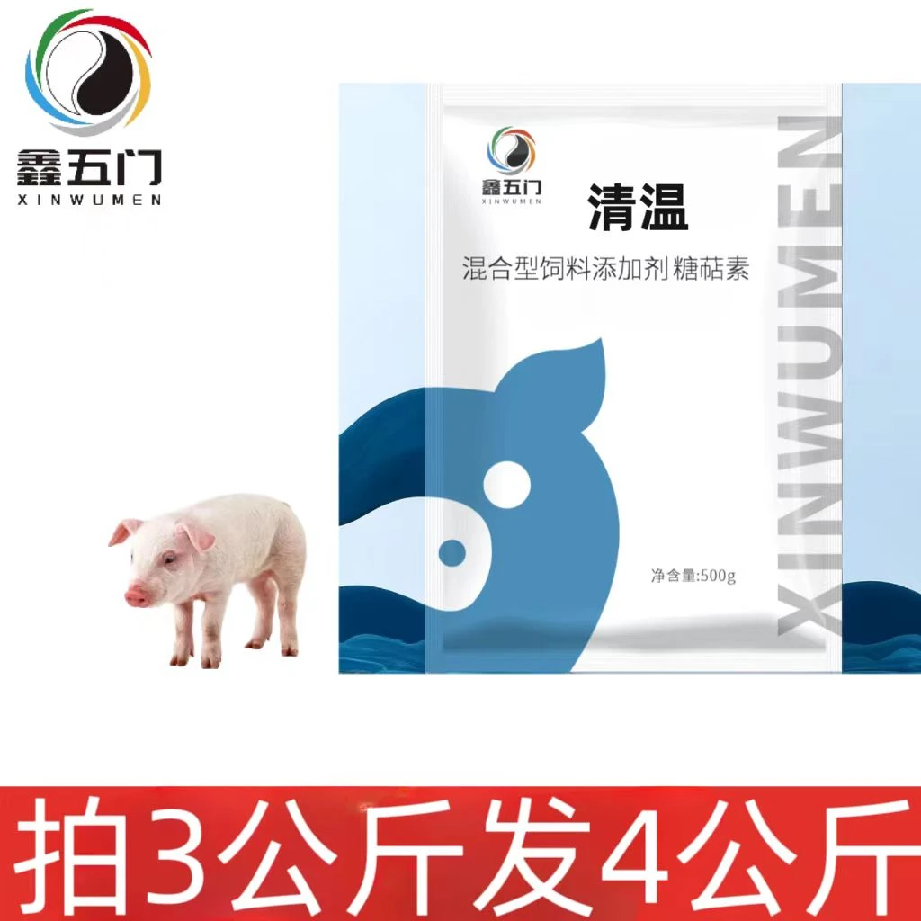 清温八联抗糖萜素饲料添加剂