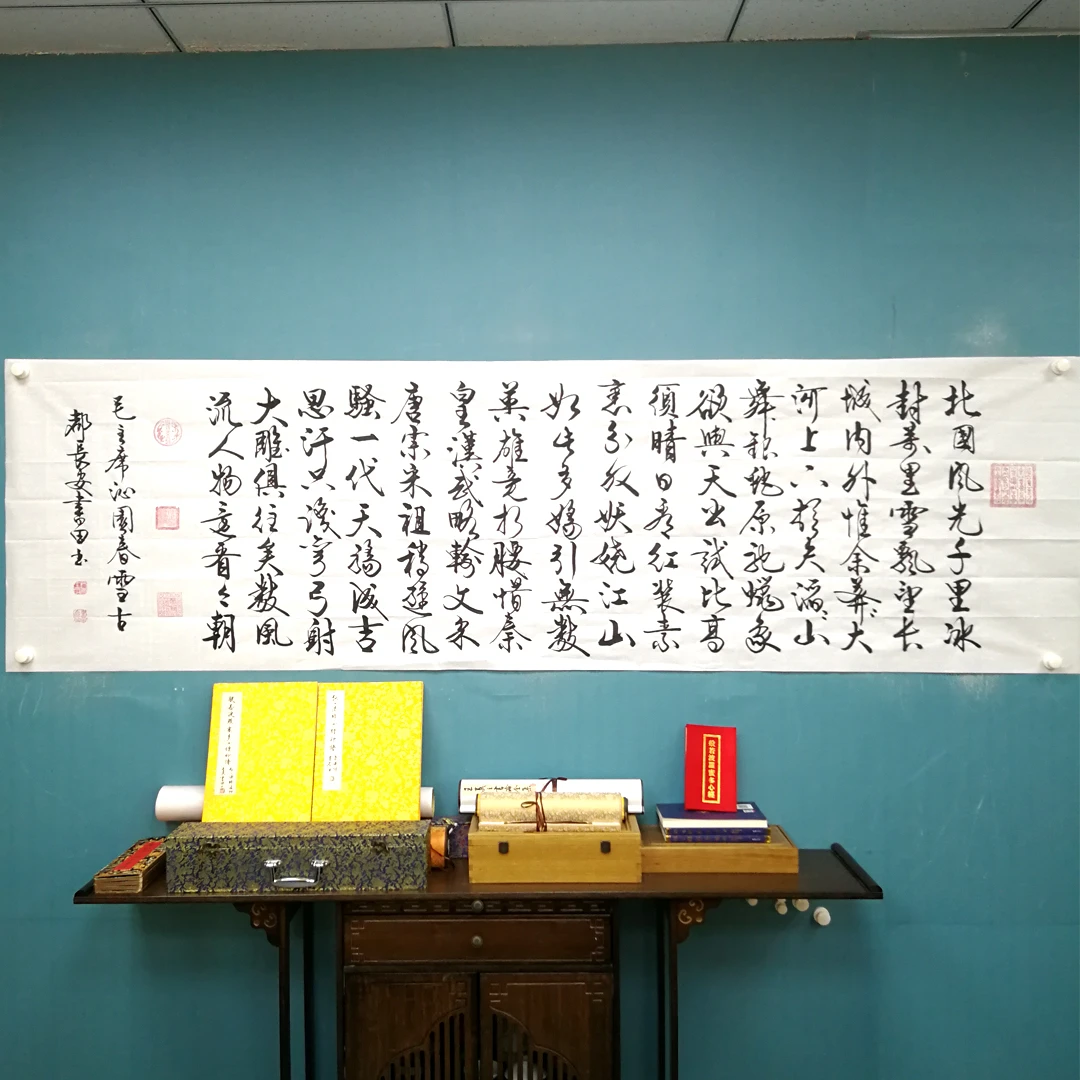 《沁园春·雪》软片宣纸 王书田老师亲笔作品