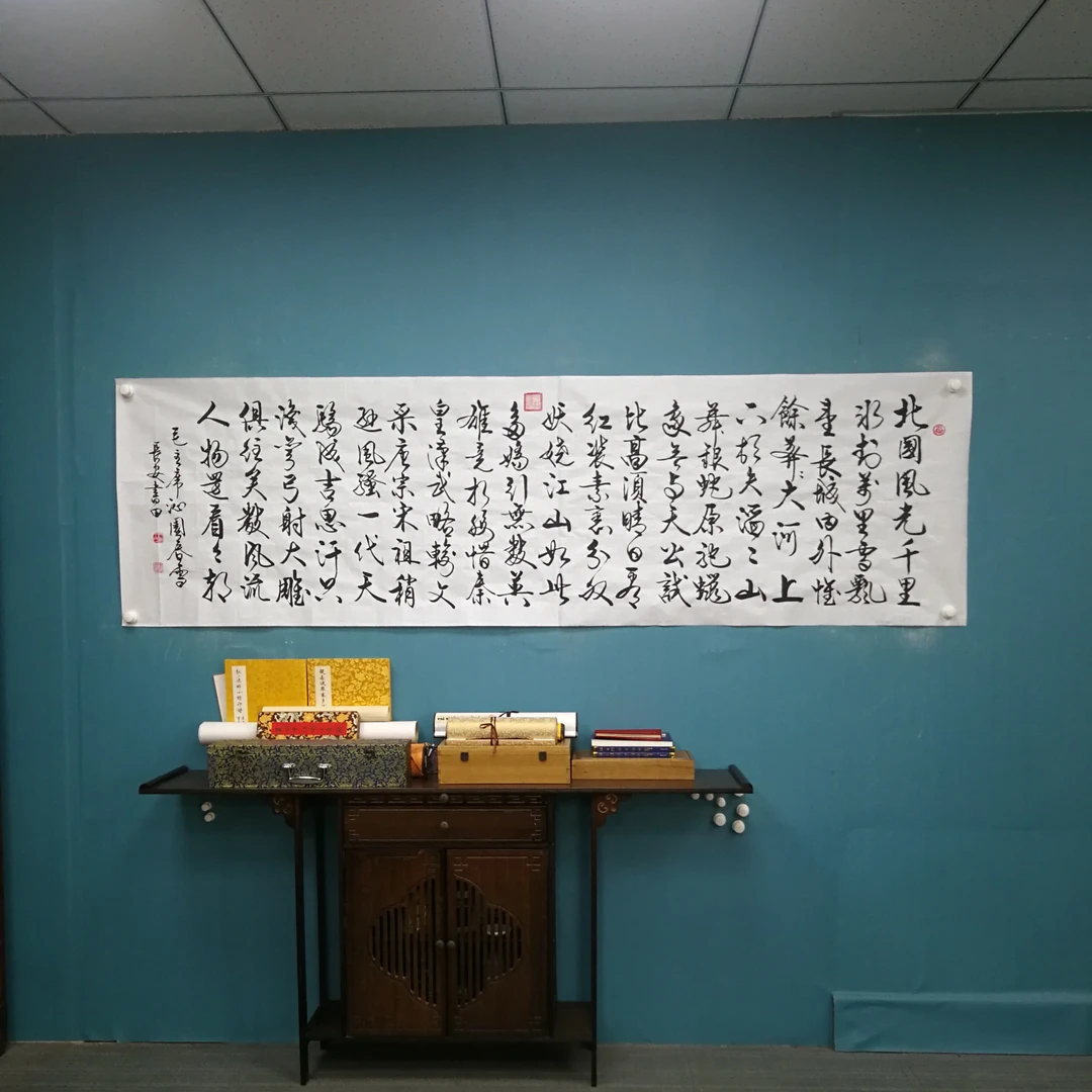 《沁园春·雪》软片宣纸 王书田老师亲笔作品