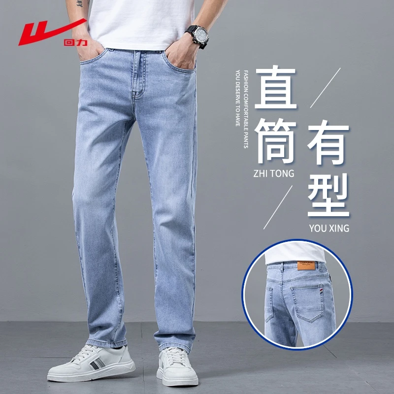 回力牛仔裤男士2025新款秋冬季弹力修身直筒裤百搭弹力休闲长裤子