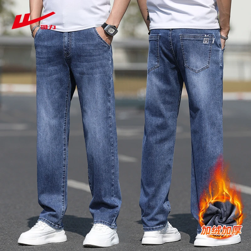 回力加绒保暖牛仔裤男士加厚秋冬季2025新款商务宽松直筒长裤子