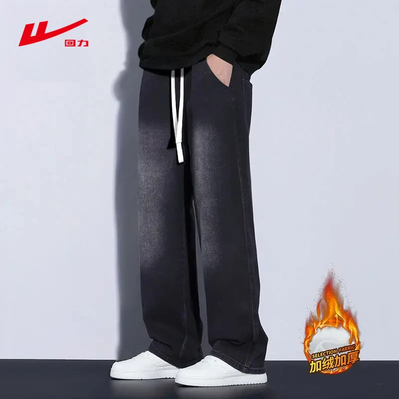 回力牛仔裤男士2025秋冬加绒加厚潮流美式休闲直筒拖地阔腿长裤