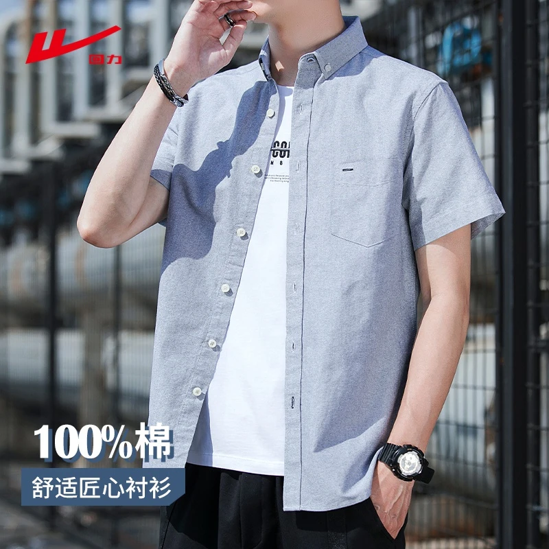 回力男士纯棉透气短袖衬衫夏季薄款商务休闲上衣宽松免烫衬衣男