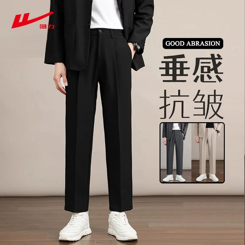 回力夏季薄款休闲裤男士宽松直筒高级感纯色小西裤垂感冰丝长裤子