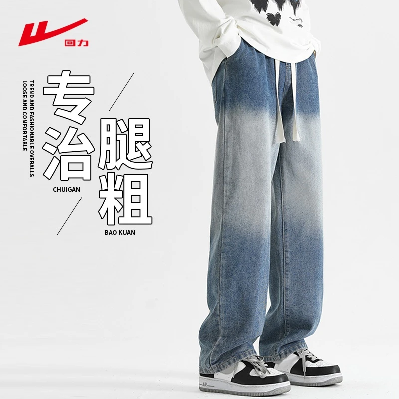 回力2025夏季新款牛仔裤男士薄款高端修身直筒浅蓝色休闲长裤子男