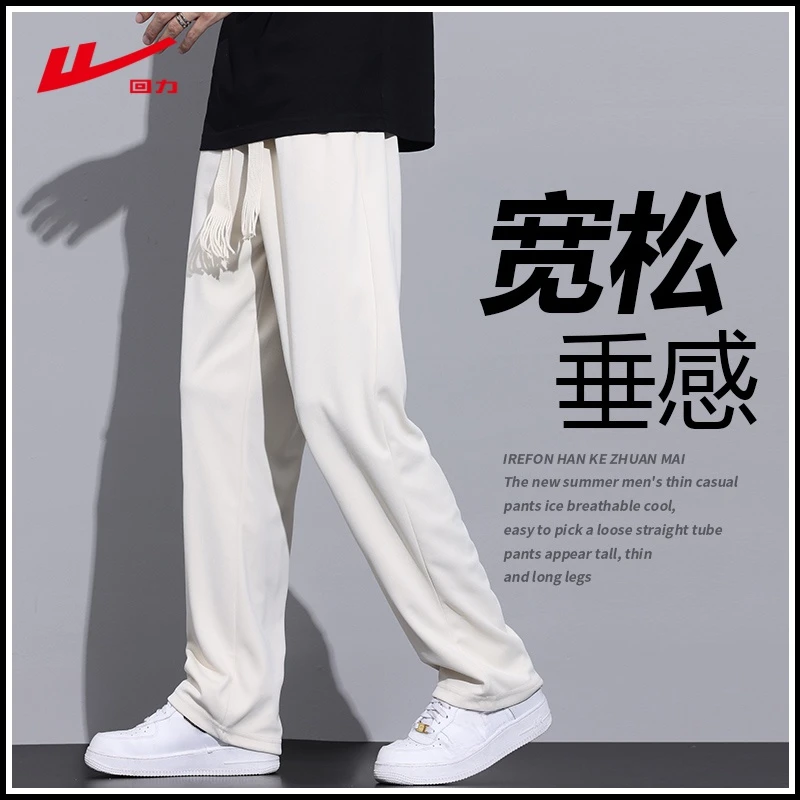 回力休闲裤男生春秋季2025新款阔腿宽松休闲垂感拖地直筒长裤子男