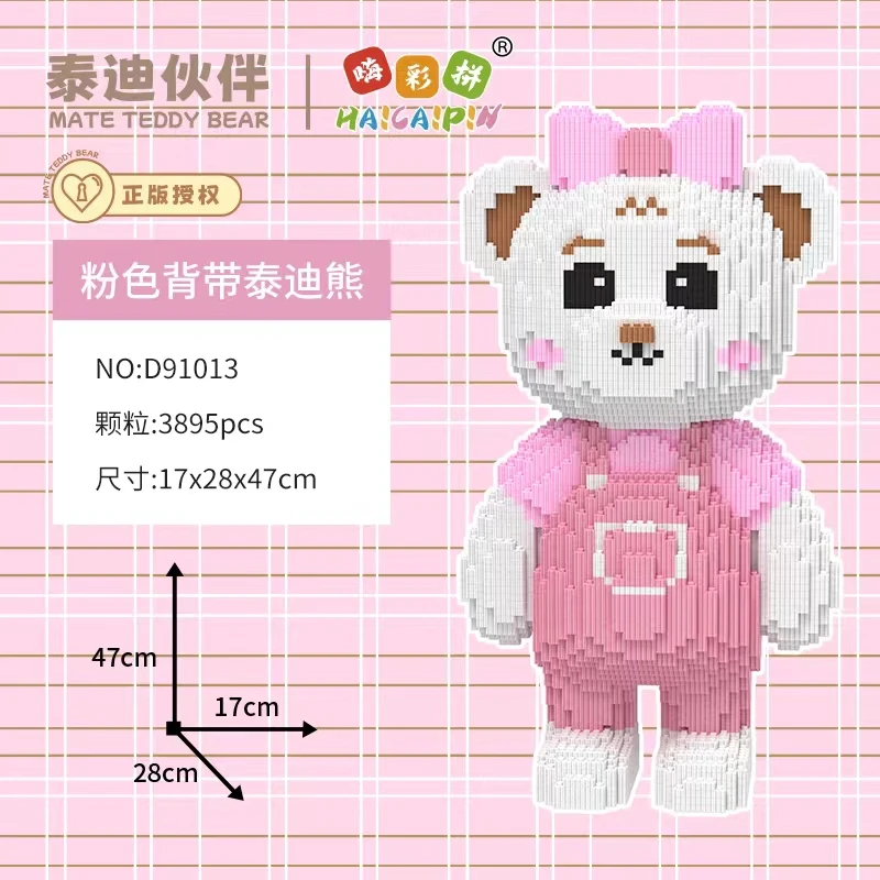 粉色吊带泰迪熊公仔玩具小颗粒积木动脑拼搭益智玩具动脑想象力