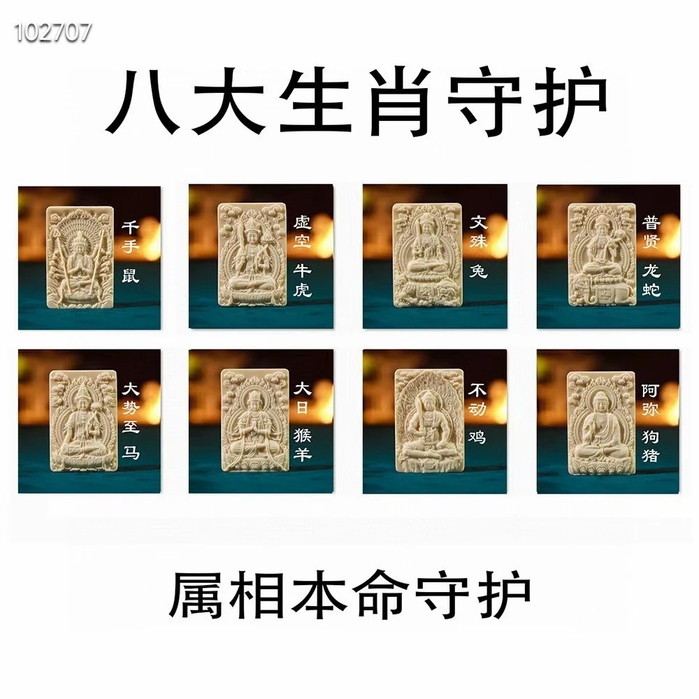 菩提果根雕创意八大守护挂件工艺品