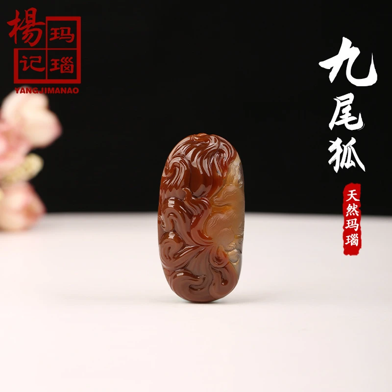 天然红玛瑙雕刻吊坠九尾狐俏色设计桃花挂坠旺玉石配饰玉雕孤品