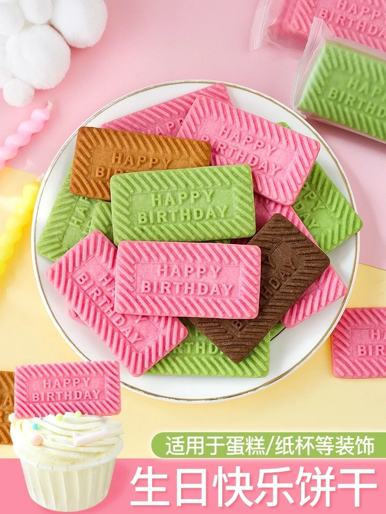 装饰口味饼干蛋糕插件happy祝福语生日快乐插排烘焙甜热奶宝小料