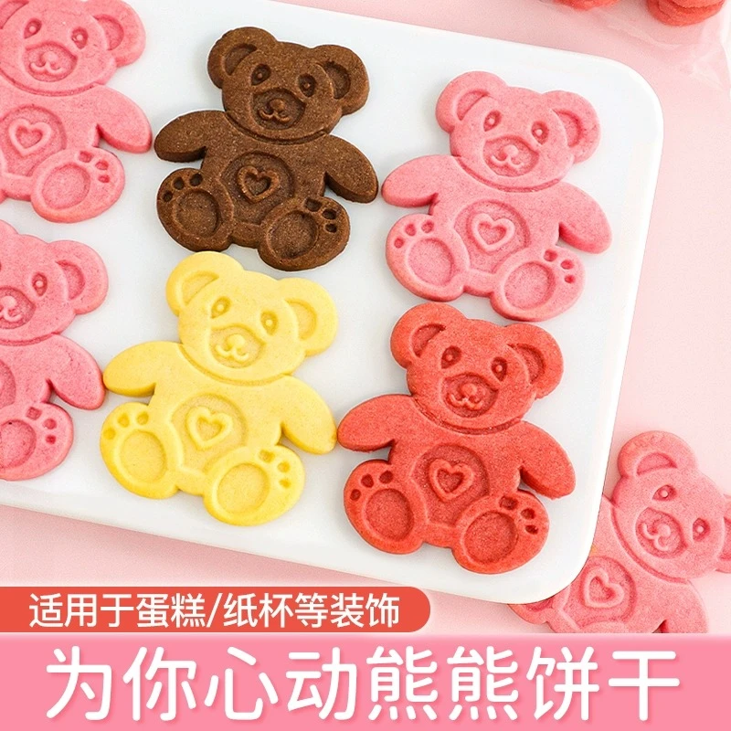 小熊饼干蛋糕装饰摆件爱心情侣告白纸杯烘焙插件热奶宝芋泥小料