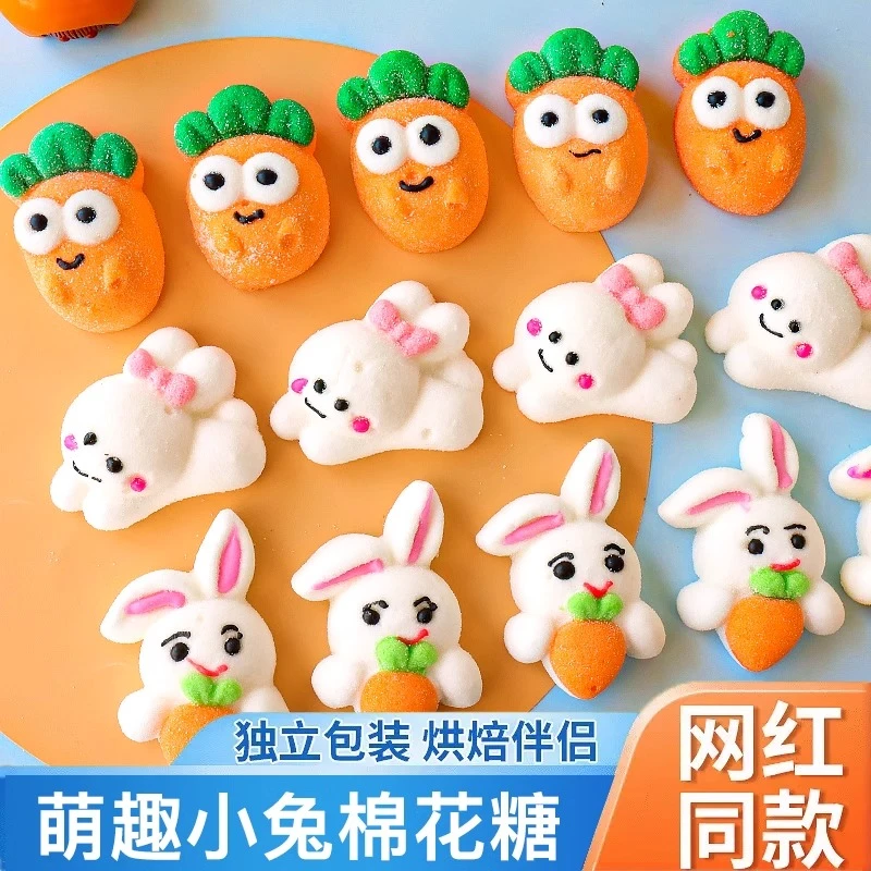 儿童棉花糖网红动物棉花糖蛋糕摆件卡通萝卜软糖宝宝生日烘焙装饰