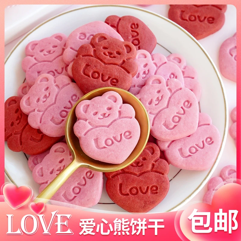 网红心形小熊食品饼干可爱包装烘焙甜品慕斯食用插件蛋糕装饰饼干