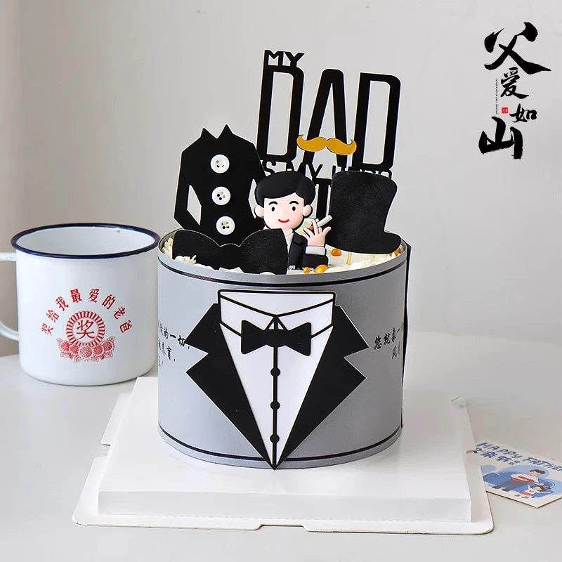 父亲节蛋糕装饰插件西装爸爸围边领结礼帽衬衫生日甜品烘焙插牌
