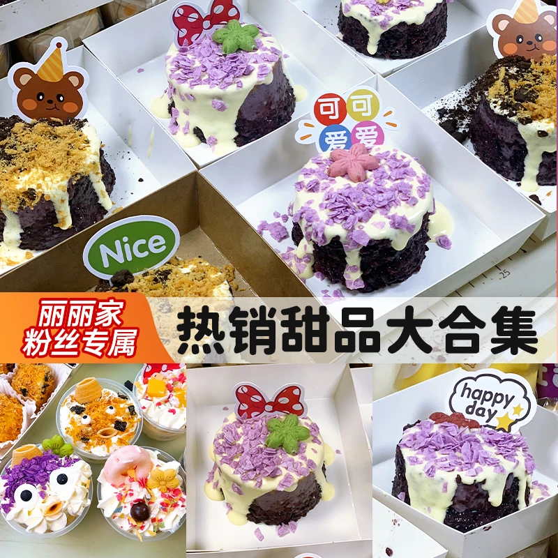蛋糕装饰饼干水果麦脆松露脆热奶宝小料烘焙甜品专用配料烘焙原料