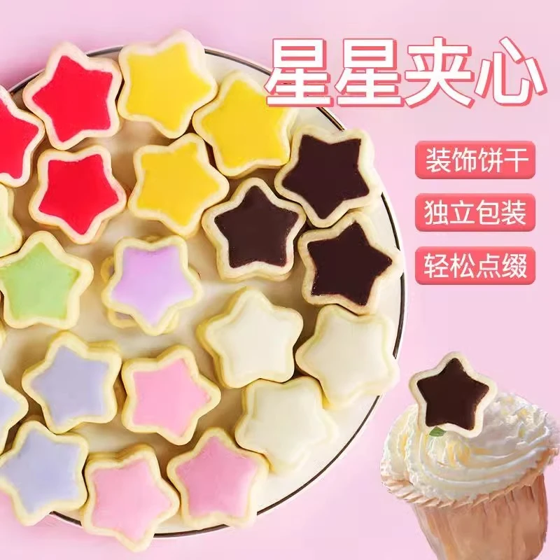 星星造型饼干蛋糕装饰巧克力夹心五角星甜品零食摆件烘焙装饰插件