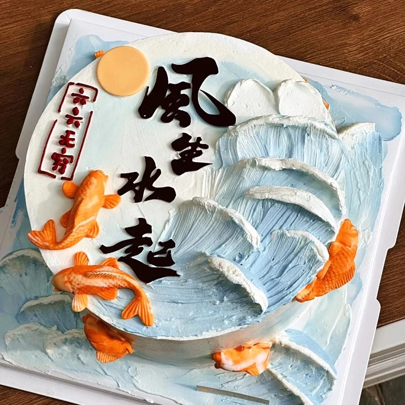 风生水起蛋糕装饰男士生日摆件新中式古风烘焙甜品装扮网红同款