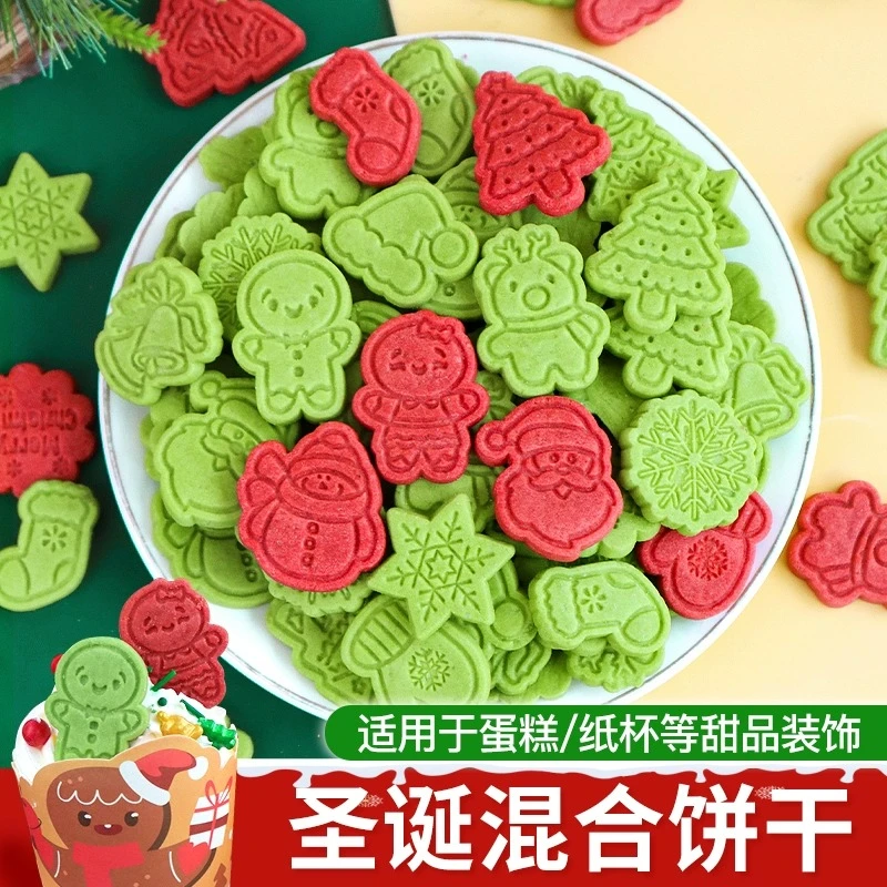 【大拇指专属】圣诞节蛋糕装饰饼干圣诞帽彩色甜品插件圣诞老人烘焙