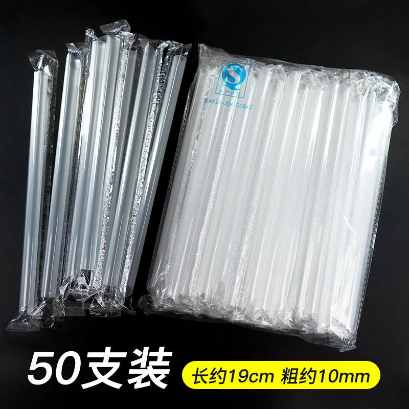 一次性加厚加硬加长尖头珍珠奶茶店单独包装透明商用大口径早餐店