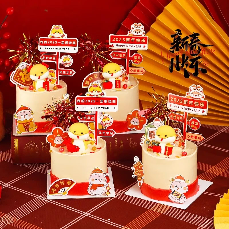 2025新年蛋糕装饰摆件软胶锦鲤蛇玩偶炫彩雨丝新年快乐路牌插件