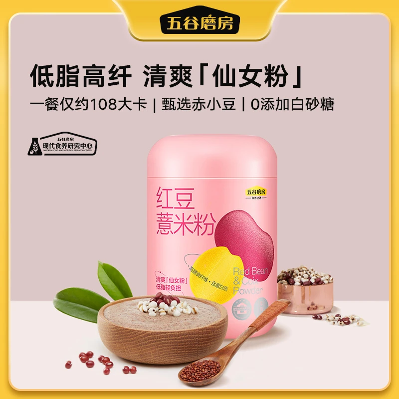 【五谷磨房】仙女粉优质食材低脂代餐 红豆薏米粉546g*2罐 dr