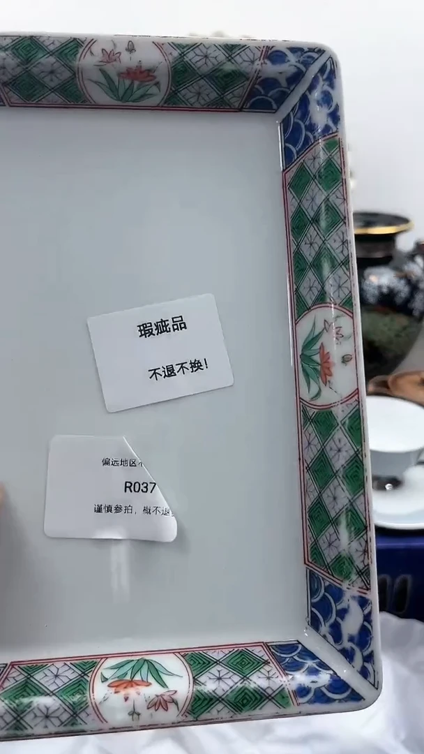 【闪购商品】密胺瓷片37