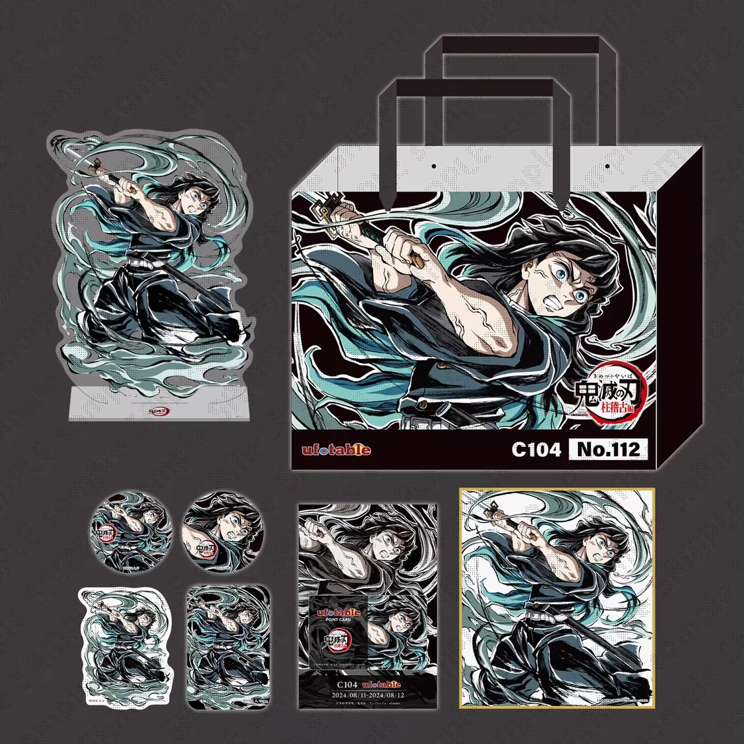 【现货】鬼灭之刃ufotable角色套装