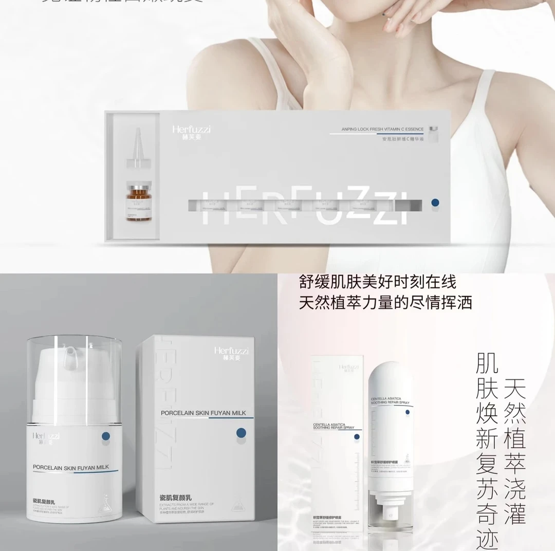 赫芙姿打造灯泡肌三件套（送调膜工具）