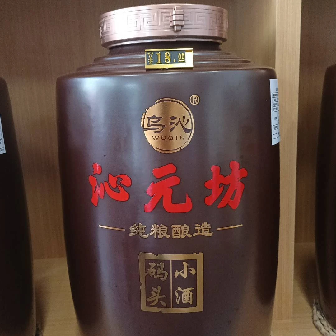 乌镇名酒 纯口粮酒 永顺来宋韵陈酿52度/斤