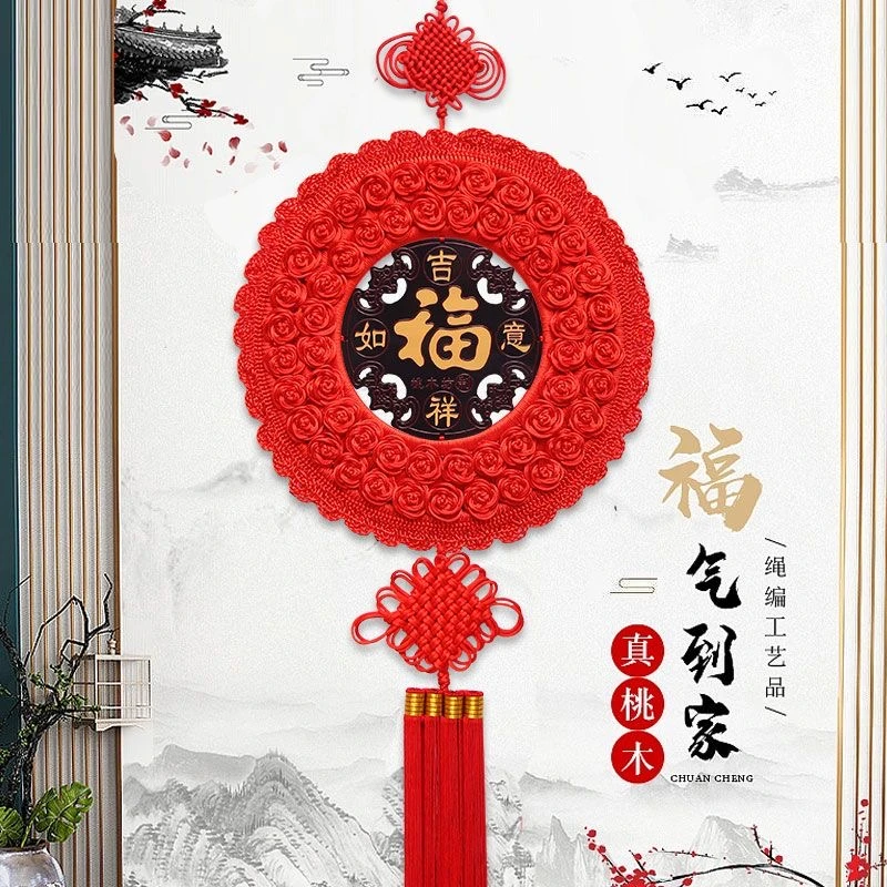 中国结太阳花挂件桃木福字乔迁新居客厅电视背景墙上装饰品