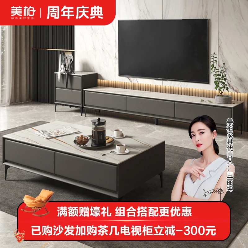 美柏店现代简约岩板茶几电视柜组合客厅家用轻奢皮艺茶几【1039】