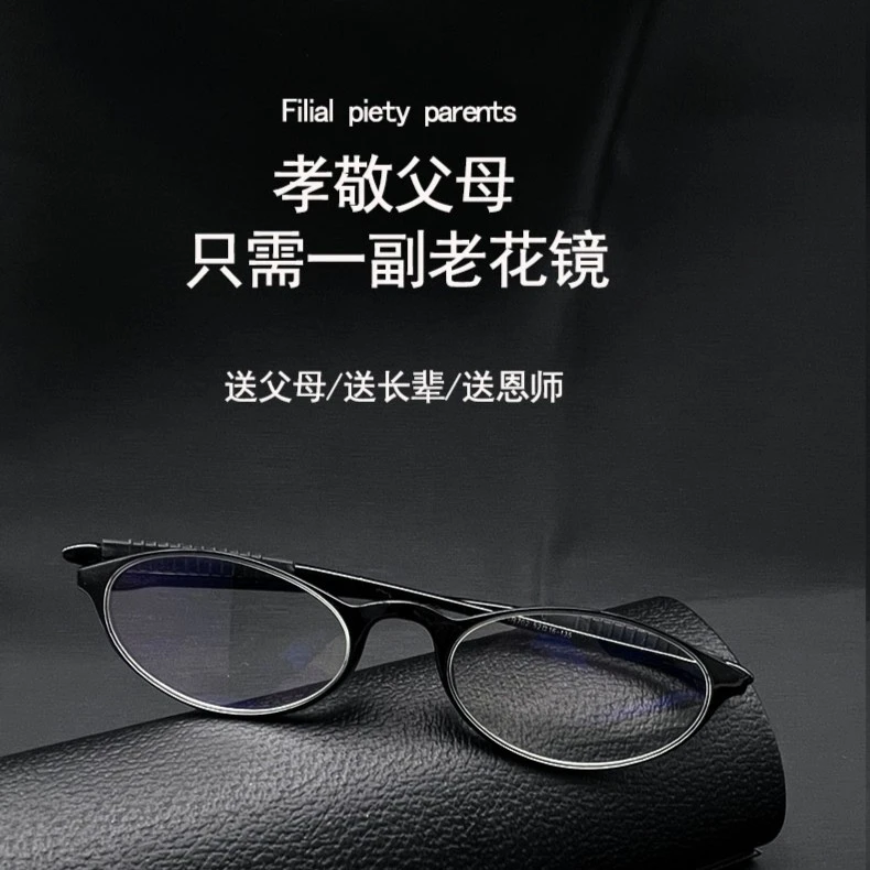 （宝莉推荐）高清防蓝光经典老花镜男女同款TR90702（拍一发二）