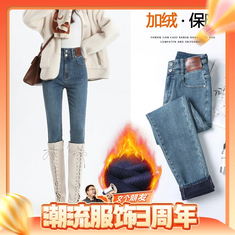 复古蓝高腰铅笔裤女2024年秋冬爆款加绒加厚修身显瘦百搭牛仔裤女