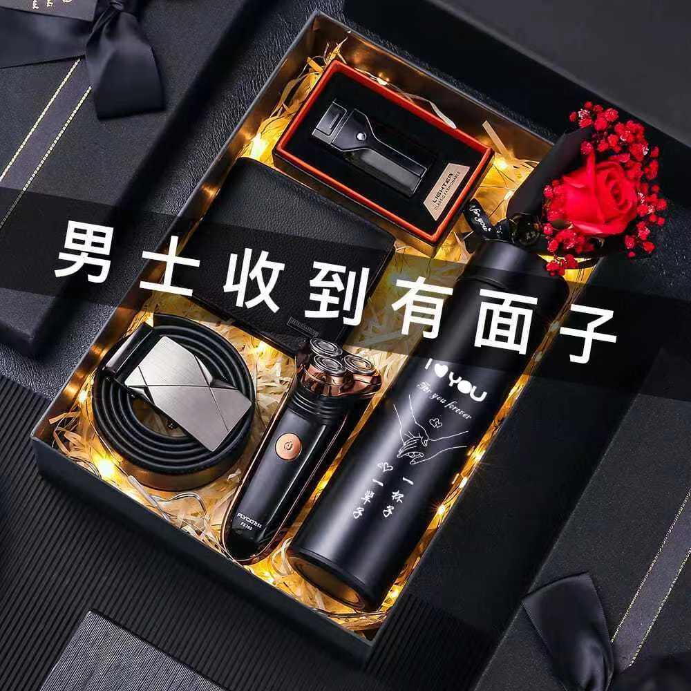 七夕情人节礼物送男朋友实用仪式感生日礼物送男友男士老公有意义